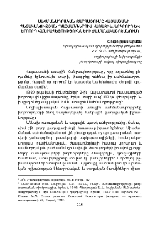Սահմանադական զարգացումը Հայաստանի պետականության պայմաններում (առաջին, երկրորդ եվ երրորդ հանրապետությունների ժամանակաշրջանում)