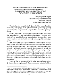 Պատժի կրումից պայմանական վաղաժամկետ ազատելու ինստիտուտի օրենսդրական ու կազմակերպական հիմքերը և դրանց բարեփոխման հիմնահարցերը