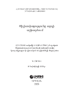 Կազմ; Խմբագրական խորհուրդ