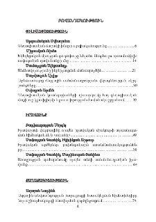 Բովանդակություն