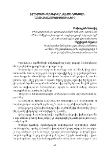 Իրավական արժեքներ. բովանդակային առանձնահատկությունները