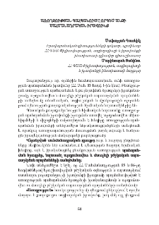 Առողջության պահպանումը որպես անձի սահմանադրական իրավունք