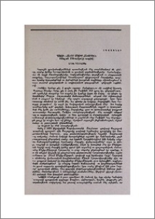 Րաֆֆի-Հակոր Մելիք-Հակոբյան (ծննդյան 150-ամյակի առթիվ)