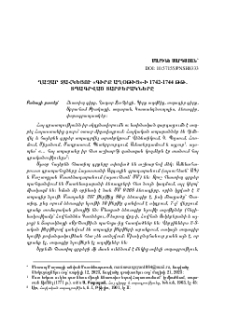 Ղազար Ջահկեցու «Գիրք աղօթից»-Ի 1742-1744 թթ. տպագրված տարբերակները
