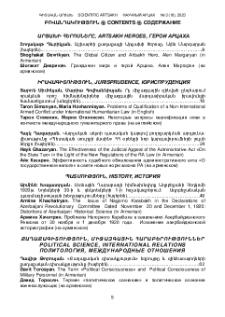 Բովանդակություն; Contents; Содержание
