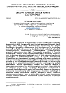 Աշխարհի քաղաքացի Արցախի հերոսը. Ալեն Մարգարյան