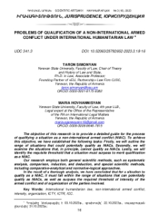 Problems of Qualification of a Non-Internationa lArmed Conflict under International Humanitarian Law