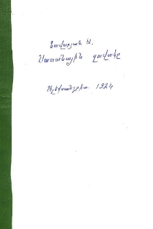 Սատանային զաւակը : (Գերմանական աւանդավէպ)