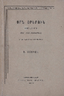 Օրն օրերուն