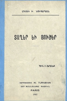 Տաղեր եւ յուշեր
