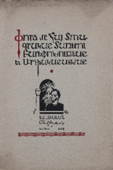 Փորձ մը հայ տպագրական տառերու բարեփոխութեան եւ արդիականացման