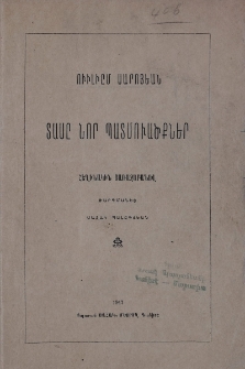 Տասը նոր պատմուածքներ