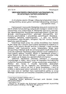 Սյունյաց Շուշան իշխանուհու նվիրատվական և շինարարական գործունեությունը