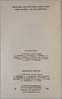 Խմբագրական կոլեգիա