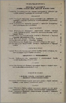 Բովանդակություն