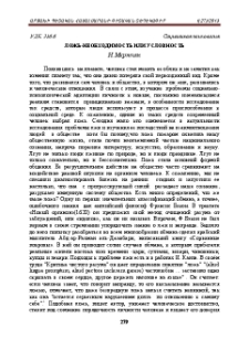 Ложь-необходимость или условность
