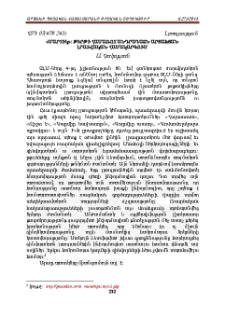«:Մարտիկ»։ Թերթի համառոտ անդրադաձն արցախյան լրատվական համակարգում