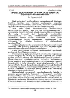 Տեղեկատվական պատերազմներ. Հնարքներն ու մեթոդները հակառակորդի քարոզչությունում