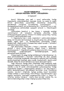 Դավիթ Միքայելյանի «Փարվեմ բալենուն՝ չմրսի…» ժողովածուն
