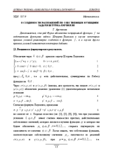 О сходимости разложений по собственным функциям задачи Штурма-Лиувилля