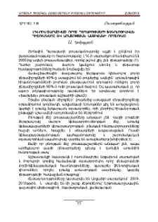 ԼՂՀ-ում տարածված որոշ դեղաբույսերի ֆենոլոգիական դիտումները և առատության աստիճանի որոշումը