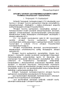 Լեռնային Ղարաբաղի Հանրապետության տարածքում հայտնի բնության հուշարձանների դասակարգումը