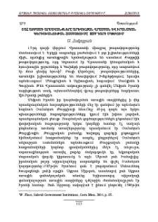 Շահ Աբբասի արշավանքները Արևելյան Վրաստան և Իրանական գերիշխանութան հաստատումը XVII դարի սկզբում