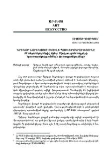 Գրիգոր Նարեկացու տեսիլի պատկերագրությունը