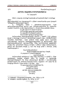Վարդան Հակոբյանի սիրերգությունը