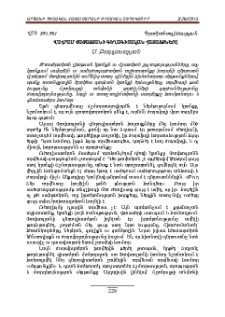 Վահրամ Փափազյանի գեղագիտական հայացքները