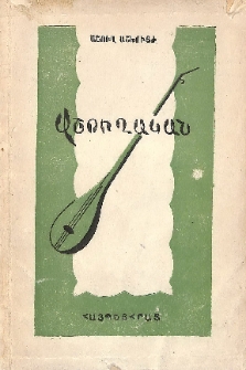 Աշուղական