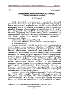 Լրատվամիջոցների արտադատական և դատական պաշտպանությունը ԼՂՀ-ում