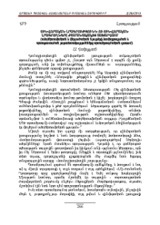 Զինվորական լրագրությունն ու զինվորական լրագրողները ժամանակակից աշխարհում