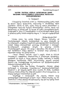 Կորստի մորմոք, նահանջ, ներգաղթելու հույս եզրույթը Պետրոս Հաճյանի «Հրամմեցէ՛Ք, պարոններ» պատմվածաշարում