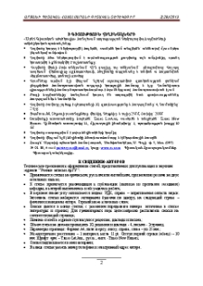 Ի գիտություն հեղինակների