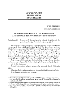 Արցախի բնակավայրերն ըստ Երուսաղեմի Ս. Հակոբյանց վանքի նվիրակի հաշվետումարի