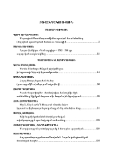 Բովանդակություն; Contents; Содержание