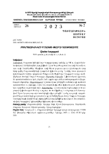 Բագրատունիների Կղարջքի ճյուղի առաջացումը