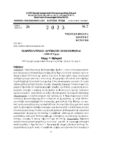 Ալեքսանդրապոլի «Որբախնամ» ընկերությունը (1868-1875 թթ.)