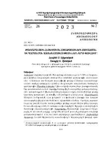 Թանգարանային հնագիտական հավաքածուների հաշվառման եւ պահպանման առանձնահատկություններն արդի փուլում
