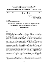 Քննություն Շիրակի բանահյուսական ժառանգության հավաքման եւ ուսումնասիրման հարցի շուրջ