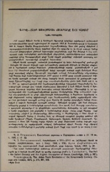 Թավրիզ-Հալեպ առևտրական ճանապարհը XVII դարում