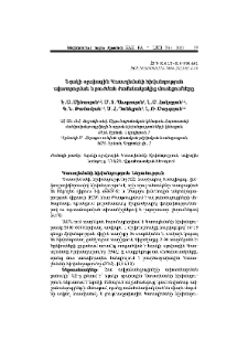 Եզակի օջախային Կաստլեմանի հիվանդության ախտորոշման և բուժման ժամանակակից մոտեցումները