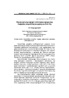 Թիրախային թերապիայի և իմունաթերապիայի դերը ռեցիդիվող ձվարանների քաղցկեղի բուժման մեջ