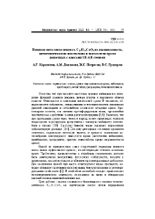 Влияние металлокомплекса С10H14CuO4 на выживаемость, цитогенетические показатели и показатели крови животных с ожогами III-АВ степени