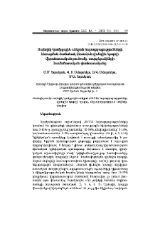 Ուղեղիկ-կամրջային անկյան նորագոյացությունների հեռացման ժամանակ վնասված դիմային նյարդի վիրահատական բուժումը, տարբերակների համեմատական գնահատականը
