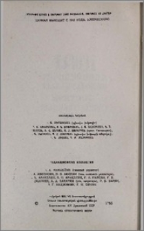 Խմբագրական կոլեգիա