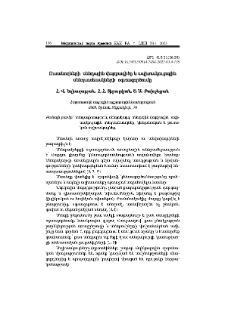 Ուսանողների սննդային վարքագիծը և սպիտակուցային սննդատեսակների օգտագործումը