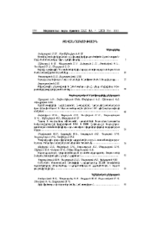 Բովանդակություն; Содержание; Contents
