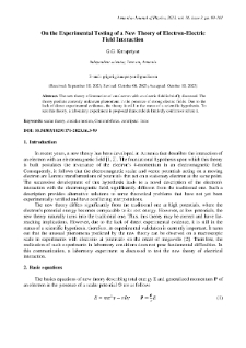 On the Experimental Testing of a New Theory of Electron-Electric Field Interaction